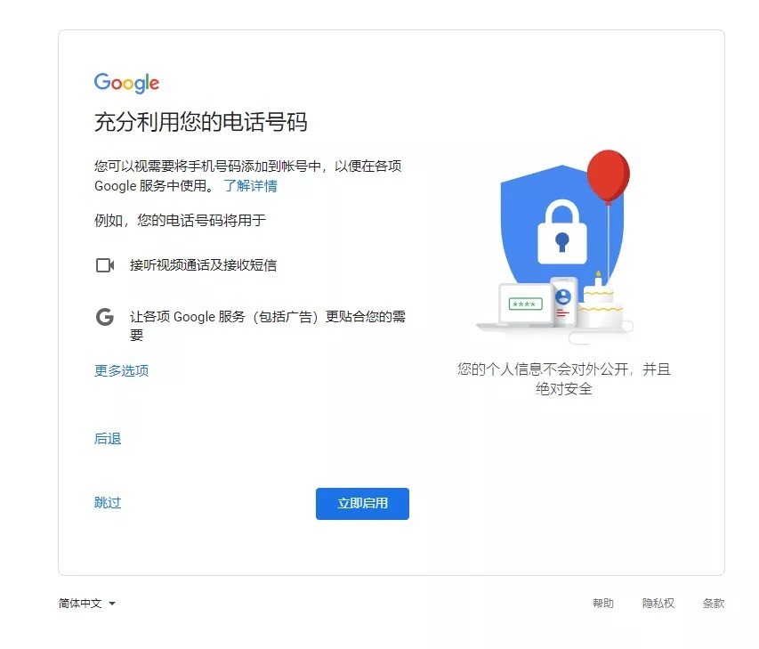 手机怎么注册谷歌账号和密码_手机怎样注册谷歌账号_中国手机不能注册谷歌账号