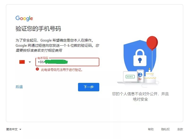 手机怎样注册谷歌账号_手机怎么注册谷歌账号和密码_中国手机不能注册谷歌账号