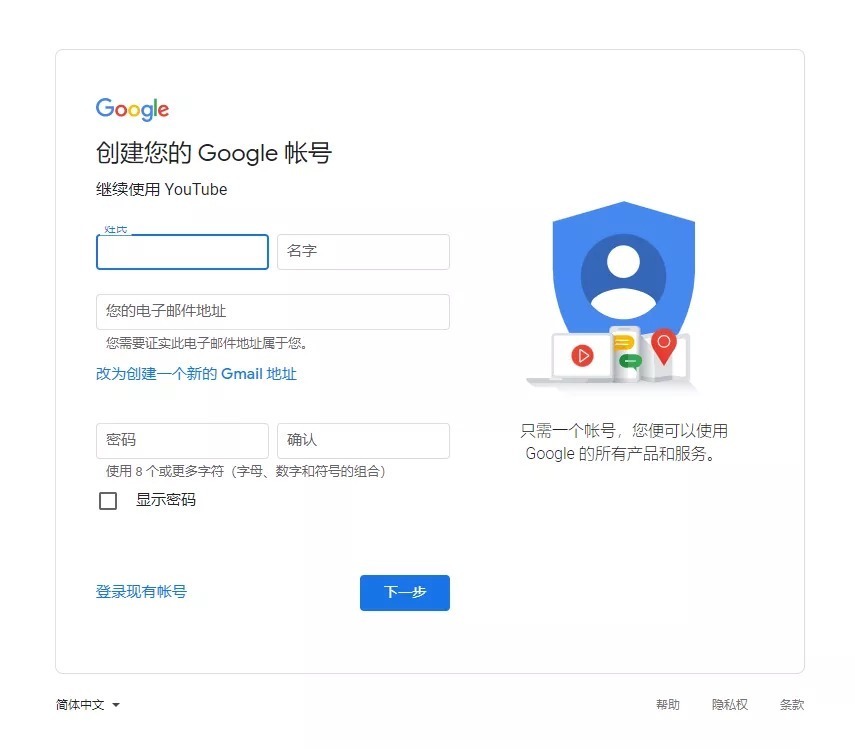 中国手机不能注册谷歌账号_手机怎样注册谷歌账号_手机怎么注册谷歌账号和密码