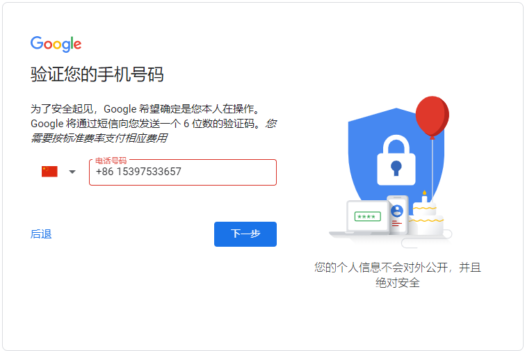 谷歌不能验证中国号码怎么办_谷歌账户号码无法验证_谷歌验证电话号码 无法验证