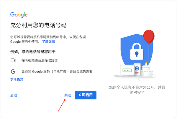 谷歌不能验证中国号码怎么办_gmail中国号码验证不了_gmail禁止中国号码验证