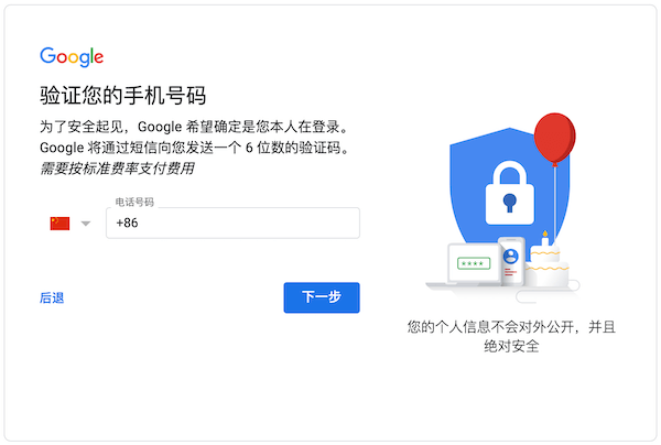 gmail禁止中国号码验证_谷歌不能验证中国号码怎么办_gmail中国号码验证不了