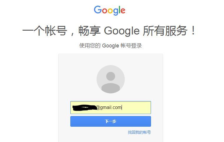 谷歌此手机无法验证_谷歌登录无法验证手机_大陆号码无法验证谷歌手机