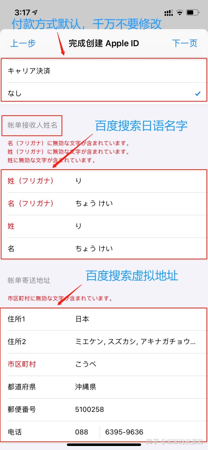 appstore 日本账号注册方法_appstore注册日本账号_怎样注册日本雅虎账号