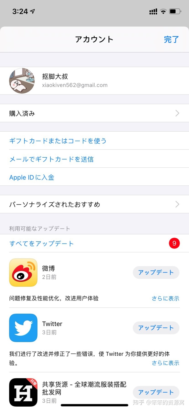appstore注册日本账号_怎样注册日本雅虎账号_appstore 日本账号注册方法