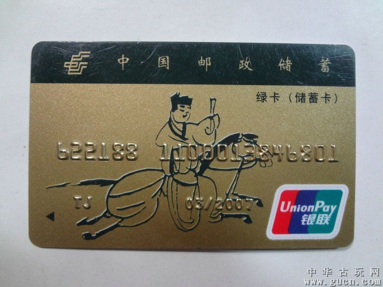 怎样用微信充值明珠卡_appstore充值卡怎么用_北京地铁卡用微信充值