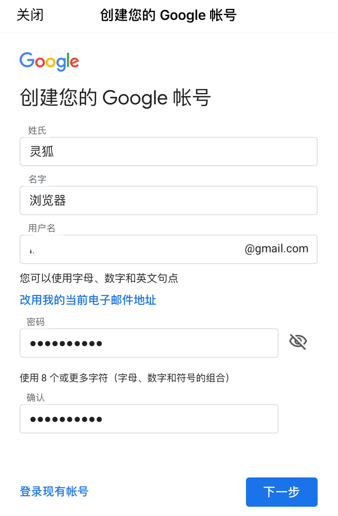 申请google账号注册_i9100注册google账号_怎么注册google账号