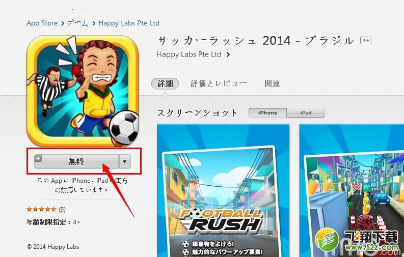 教你如何5分钟成功注册日本iTunes账号