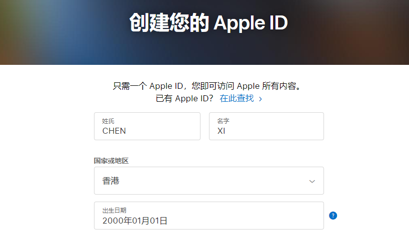 怎样注册id账号免费注册香港Apple ID教程？