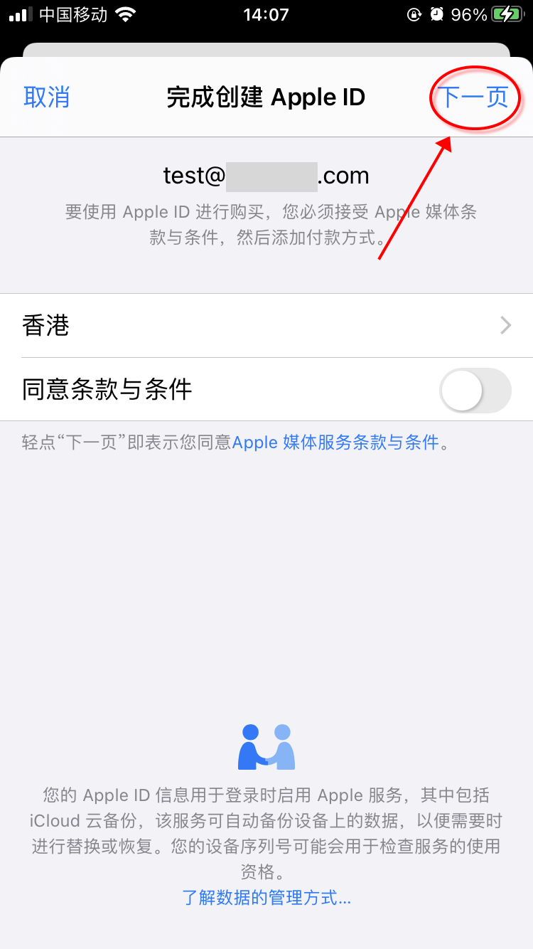 大陆手机号码可以注册日区苹果_qq号码可以注册微信吗_香港号码打大陆手机要加什么