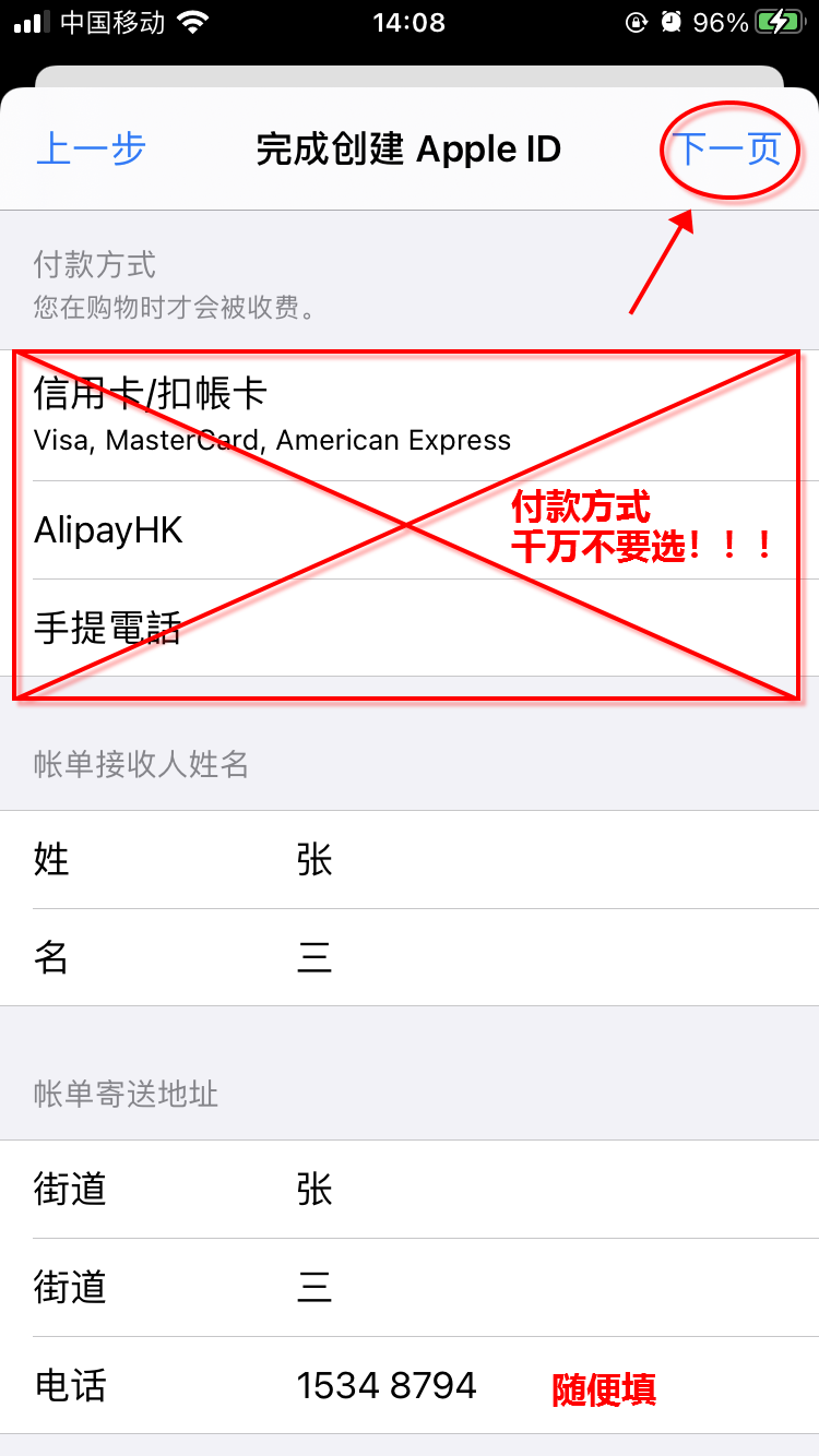 香港号码打大陆手机要加什么_qq号码可以注册微信吗_大陆手机号码可以注册日区苹果