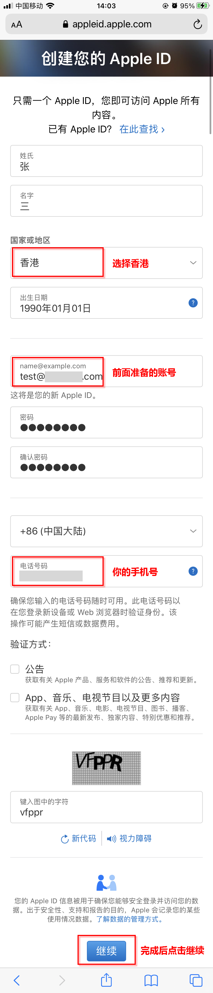 qq号码可以注册微信吗_香港号码打大陆手机要加什么_大陆手机号码可以注册日区苹果