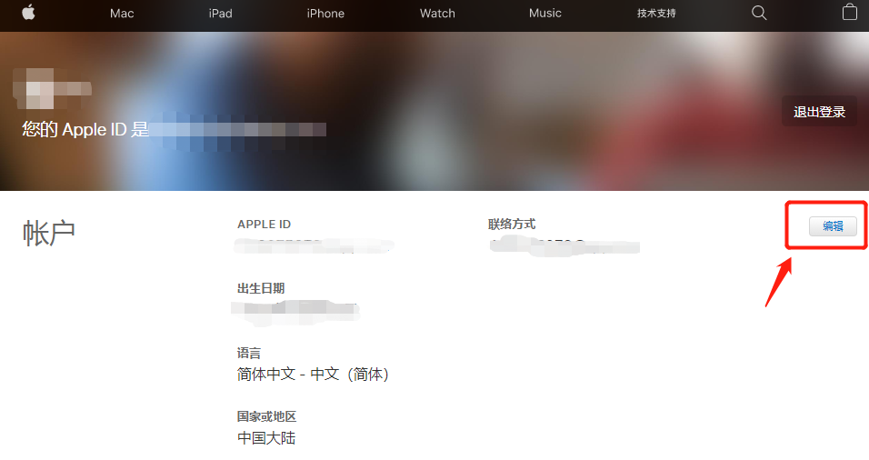 日本苹果id怎么注册？Apple ID日本账号注册教程2021[最新版](图9)