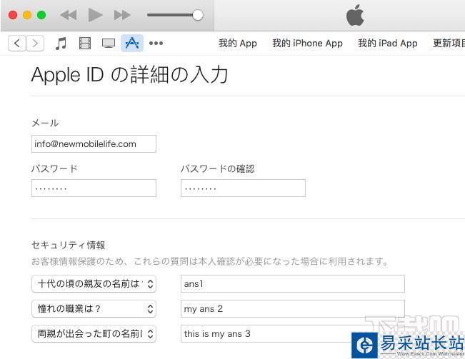 日本id注册资料填写大全_日本app id注册_apple id注册 日本