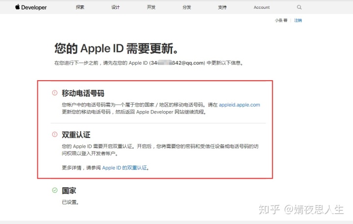 注册apple开发者账号_如何注册apple香港账号_电脑注册apple id账号