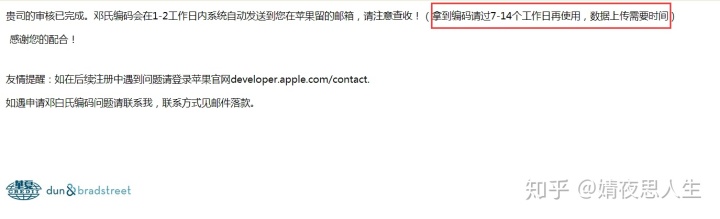 电脑注册apple id账号_注册apple开发者账号_如何注册apple香港账号