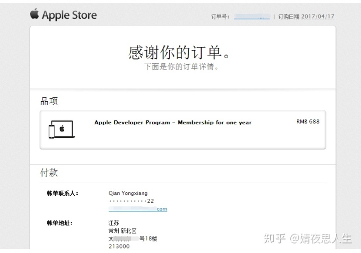 注册apple开发者账号_电脑注册apple id账号_如何注册apple香港账号