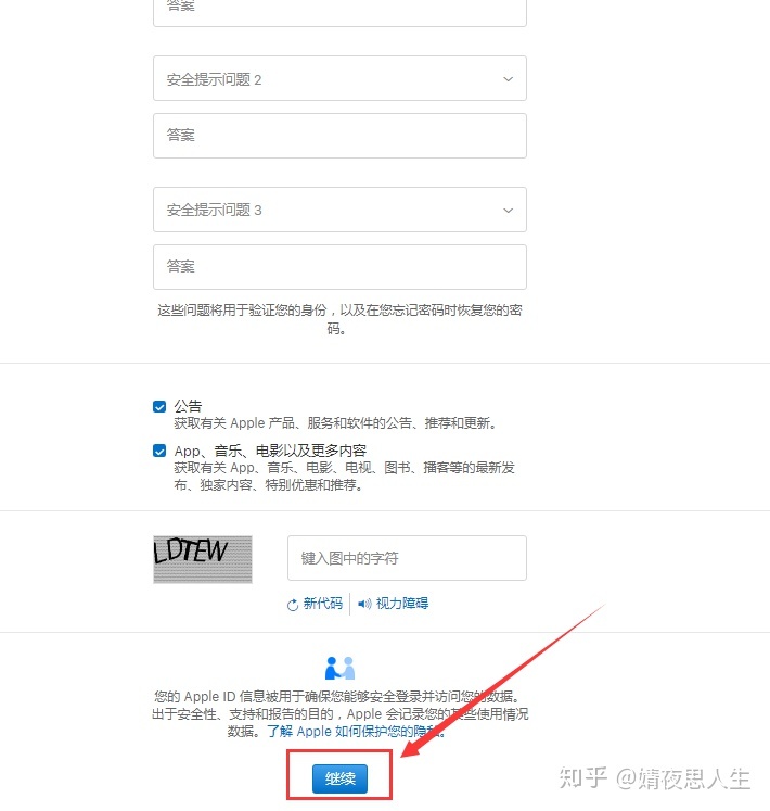 如何注册apple香港账号_注册apple开发者账号_电脑注册apple id账号