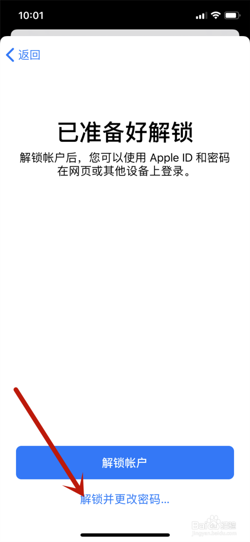 apple id忘记密码_忘记apple id密码刷机_apple id账号忘记了怎么办