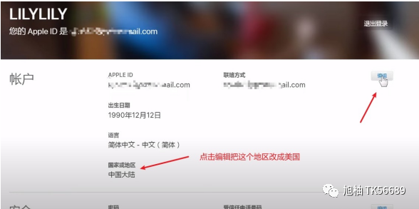苹果id创建付款怎么填_申请日本苹果id的资料填什么_苹果id可以填qq邮箱吗