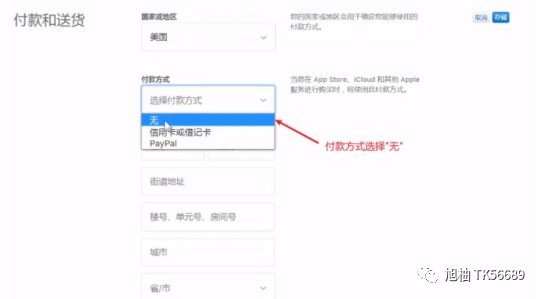 苹果id创建付款怎么填_苹果id可以填qq邮箱吗_申请日本苹果id的资料填什么