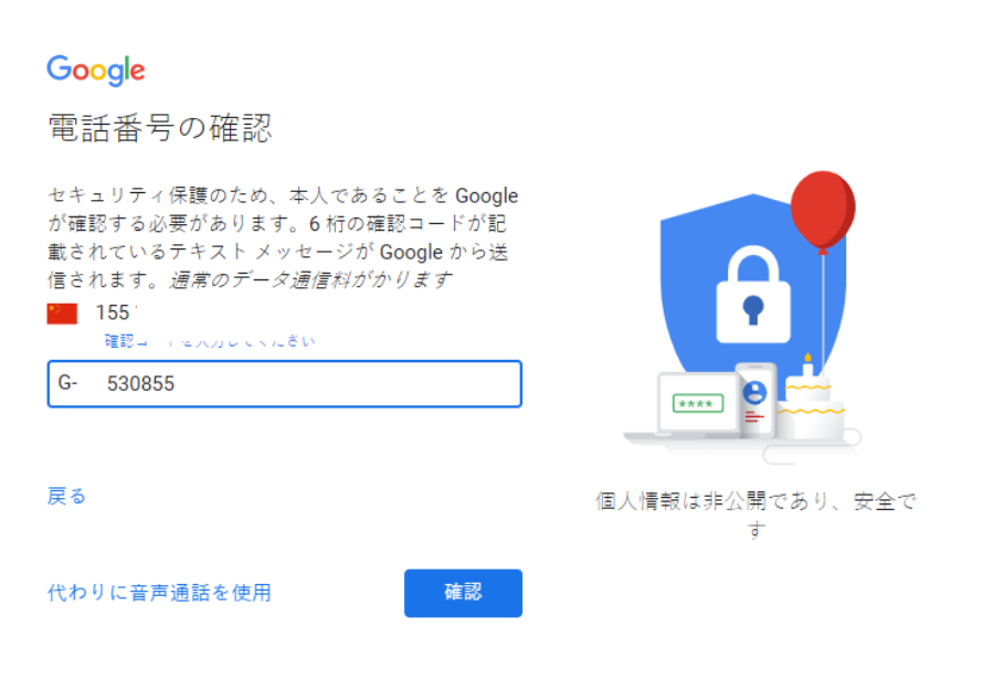 中国手机号注册谷歌后要验证_谷歌账户注册 手机号验证不了_注册谷歌电话无法验证