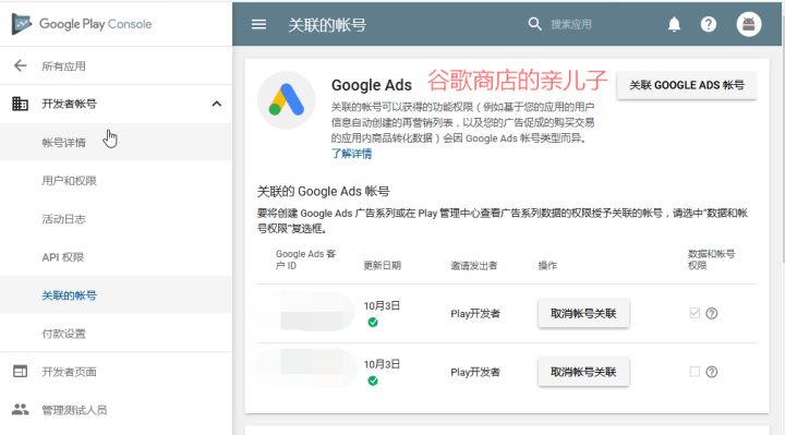如何注册谷歌play账号_谷歌开发者账号注册_中国怎么注册谷歌账号