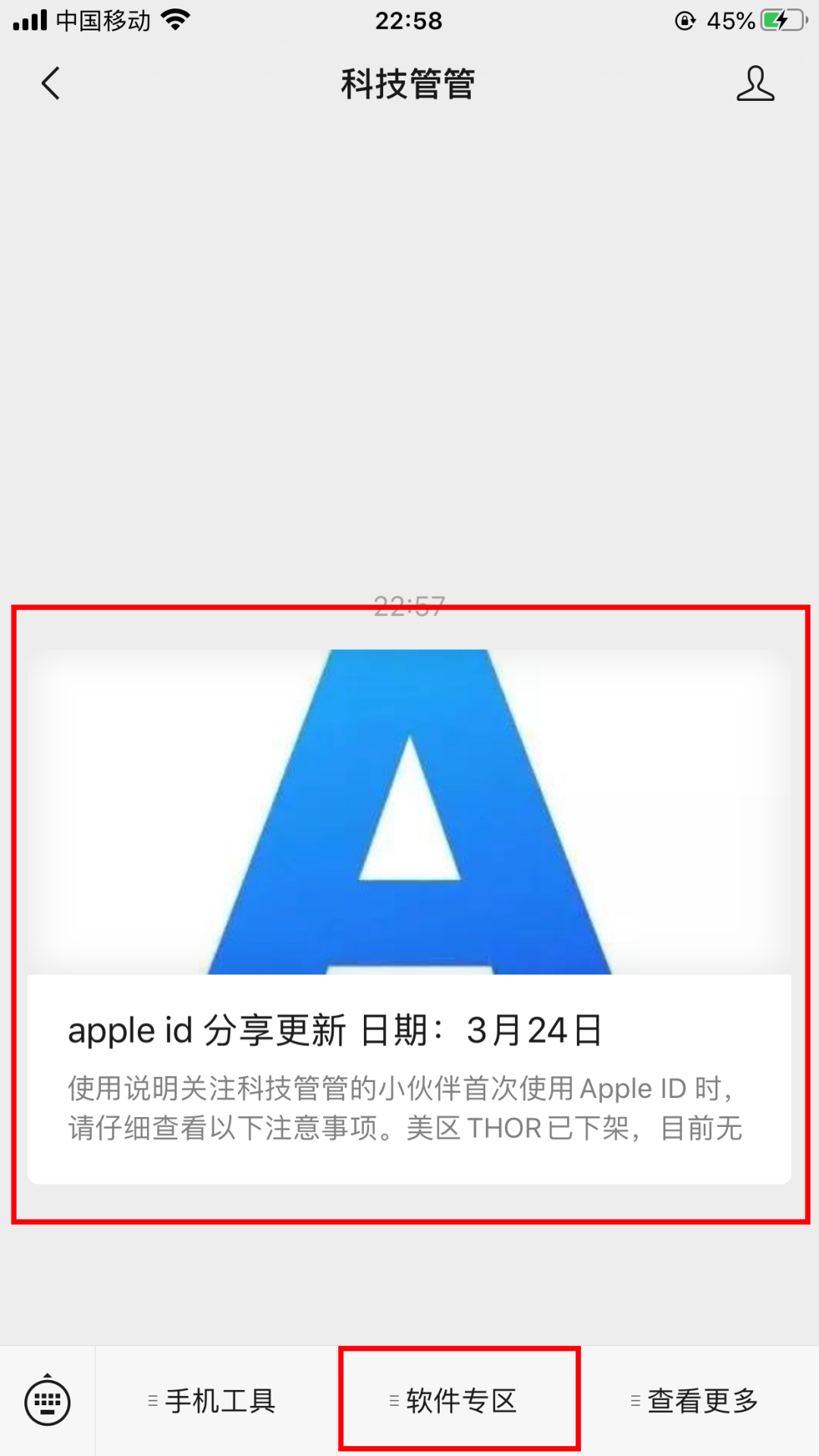 美国苹果id购买_小火箭苹果ID购买_淘宝买的苹果id购买失败