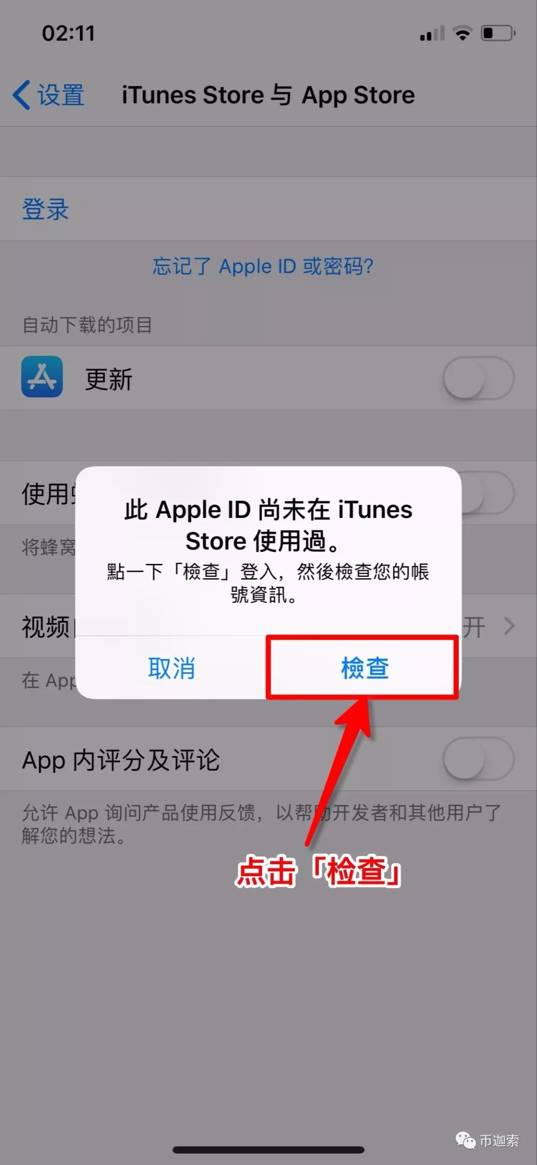 苹果账号id注册_怎样注册苹果id账号和密码_注册苹果id账号需要填写姓名