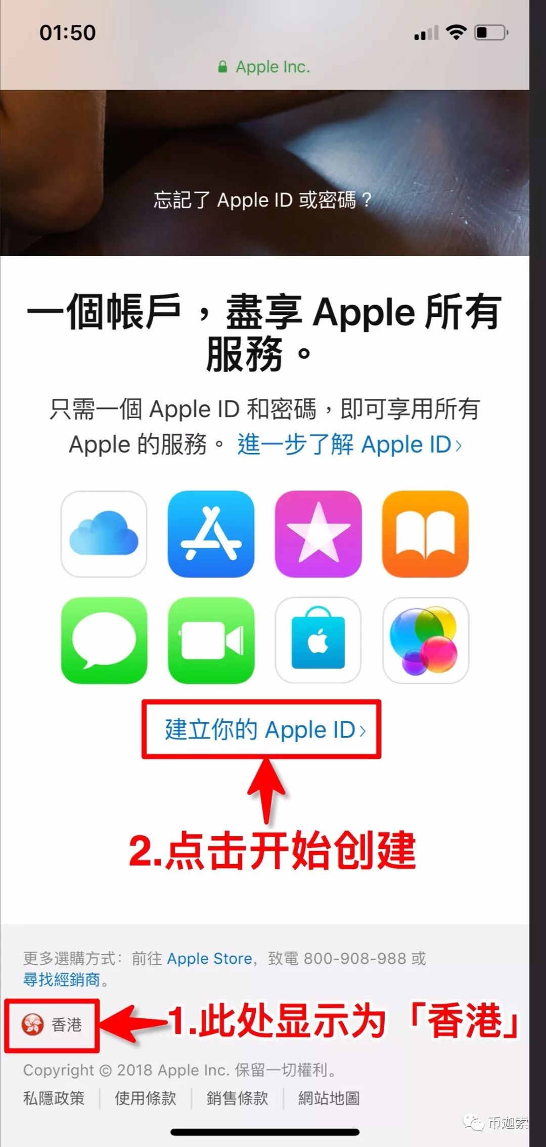 怎样注册苹果id账号和密码_注册苹果id账号需要填写姓名_苹果账号id注册