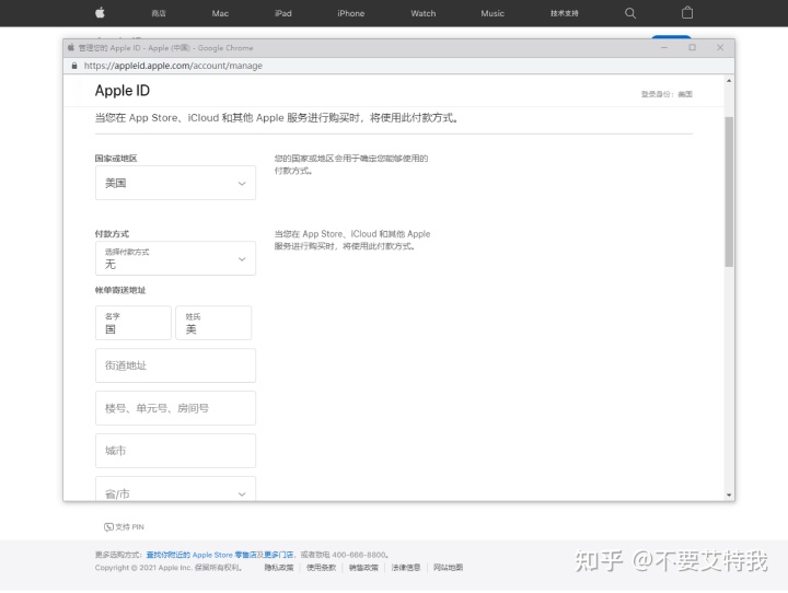苹果5s注册id教程_苹果5s激活和注册id教程视频_日区苹果id注册教程