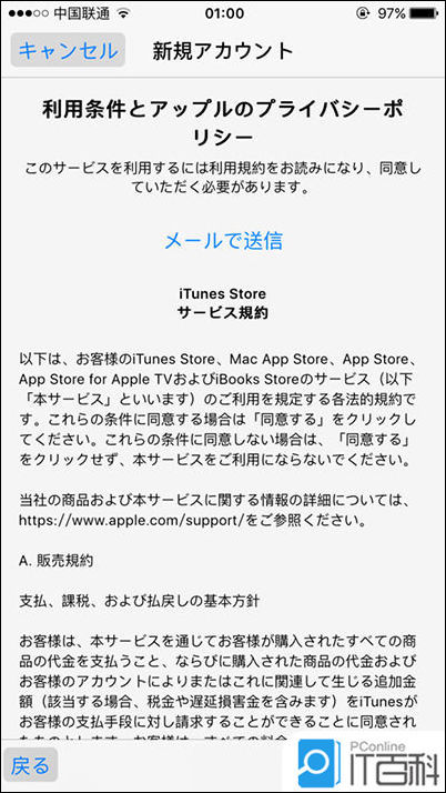 苹果id可以填qq邮箱吗_创建日本id电话号码怎么填_apple id美国注册填图