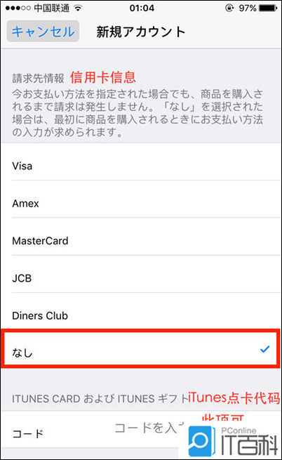 创建日本id电话号码怎么填_苹果id可以填qq邮箱吗_apple id美国注册填图