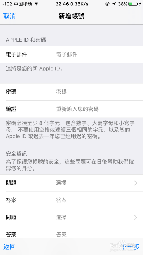 苹果id地区改到香港_苹果id无法更改地区_苹果地区美国改中国