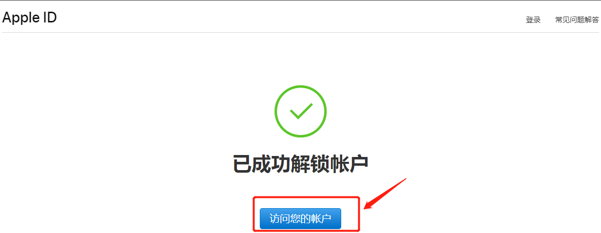 日本苹果ID被锁了怎么办？日区apple id解锁教程免费分享(图11)