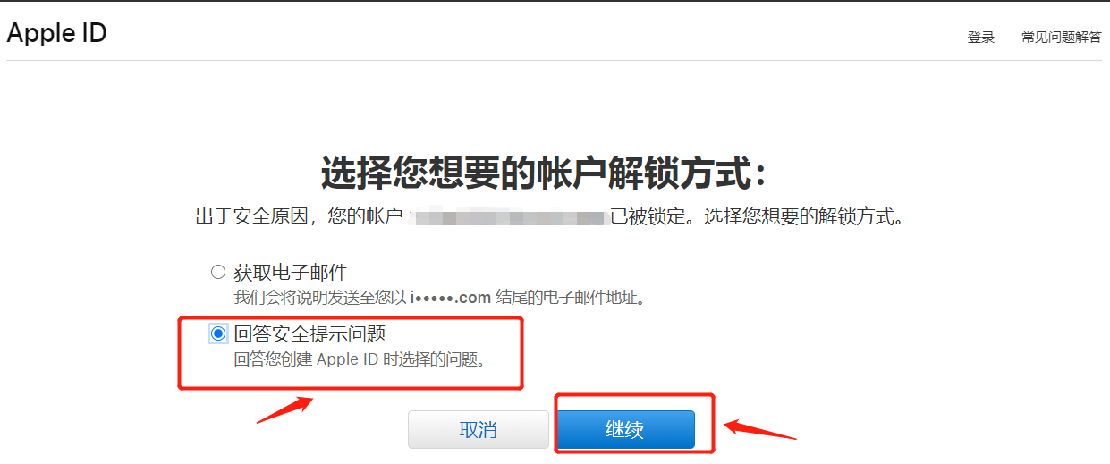 日本苹果ID被锁了怎么办？日区apple id解锁教程免费分享(图6)