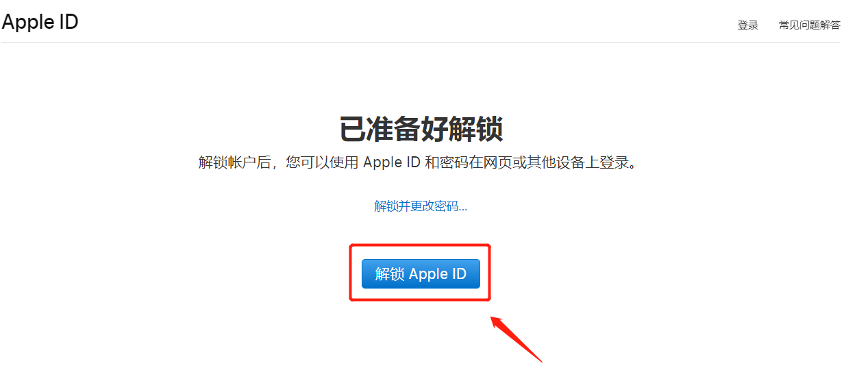 日本苹果ID被锁了怎么办？日区apple id解锁教程免费分享(图9)