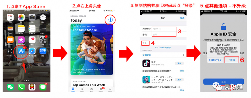 苹果id被锁定如何激活_苹果id已锁定怎么回事_苹果id共享不锁定