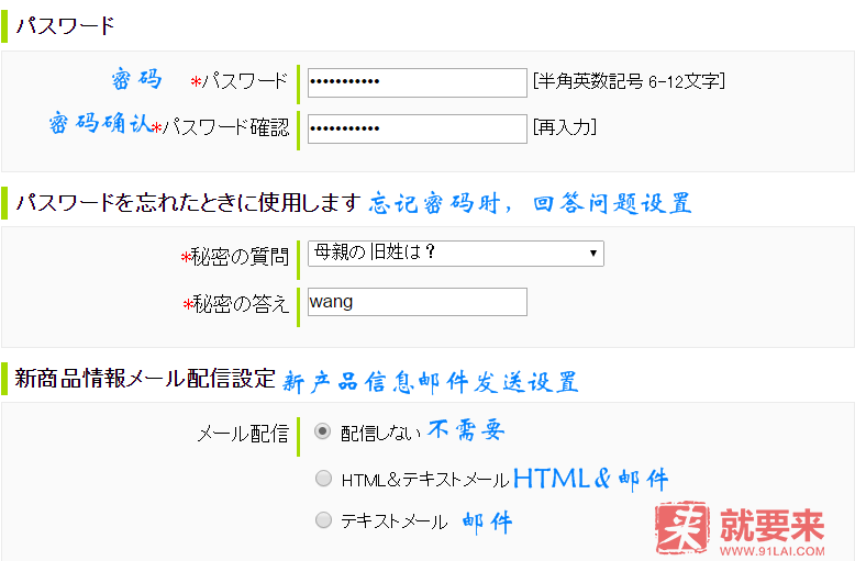 怎样注册日本雅虎账号_注册苹果日本账号_日本账号怎么注册