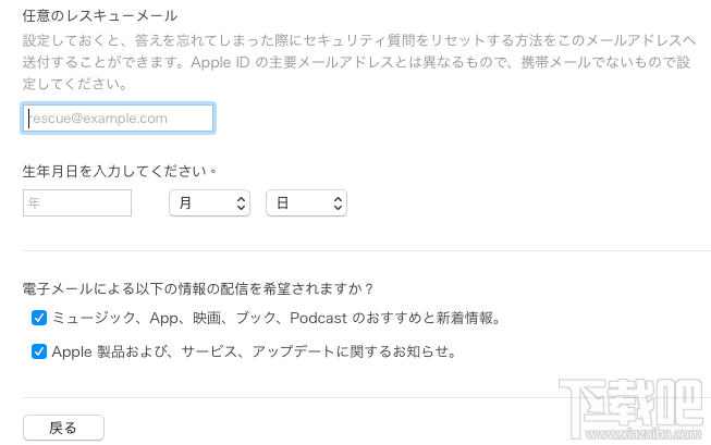 iTunes日本账号怎么注册 免信用卡注册日本iTunes Store账号图文教程