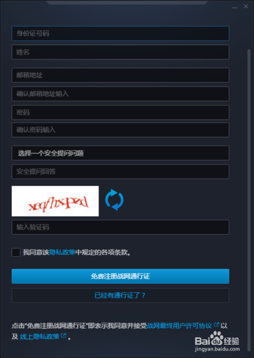 ios注册vnp账号和密码_ios怎么注册台湾账号_ios怎么注册外服账号