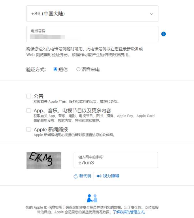 免费分享美国香港日本苹果账号Apple ID,共享,海外,apple Store,自己创建「建议收藏」