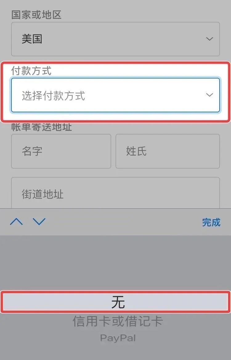 苹果6plus注册id教程_苹果注册id教程手机_日区苹果id注册教程