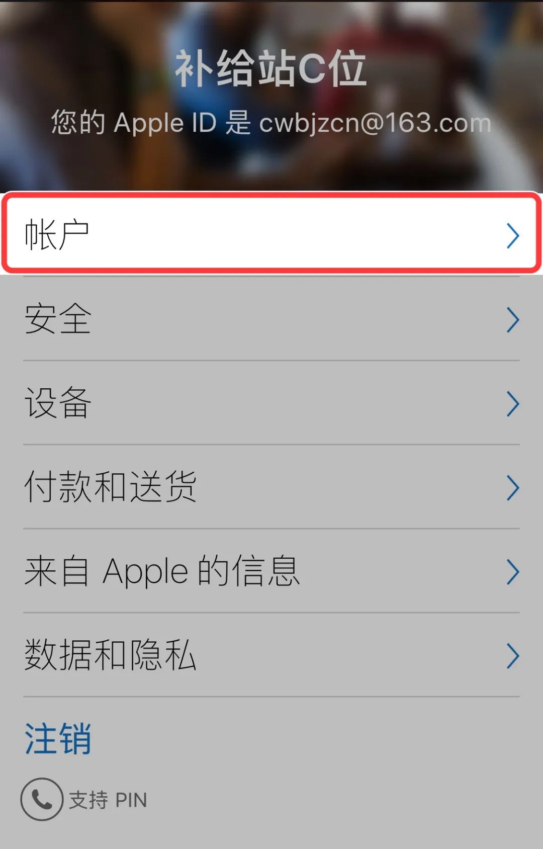 苹果6plus注册id教程_日区苹果id注册教程_苹果注册id教程手机