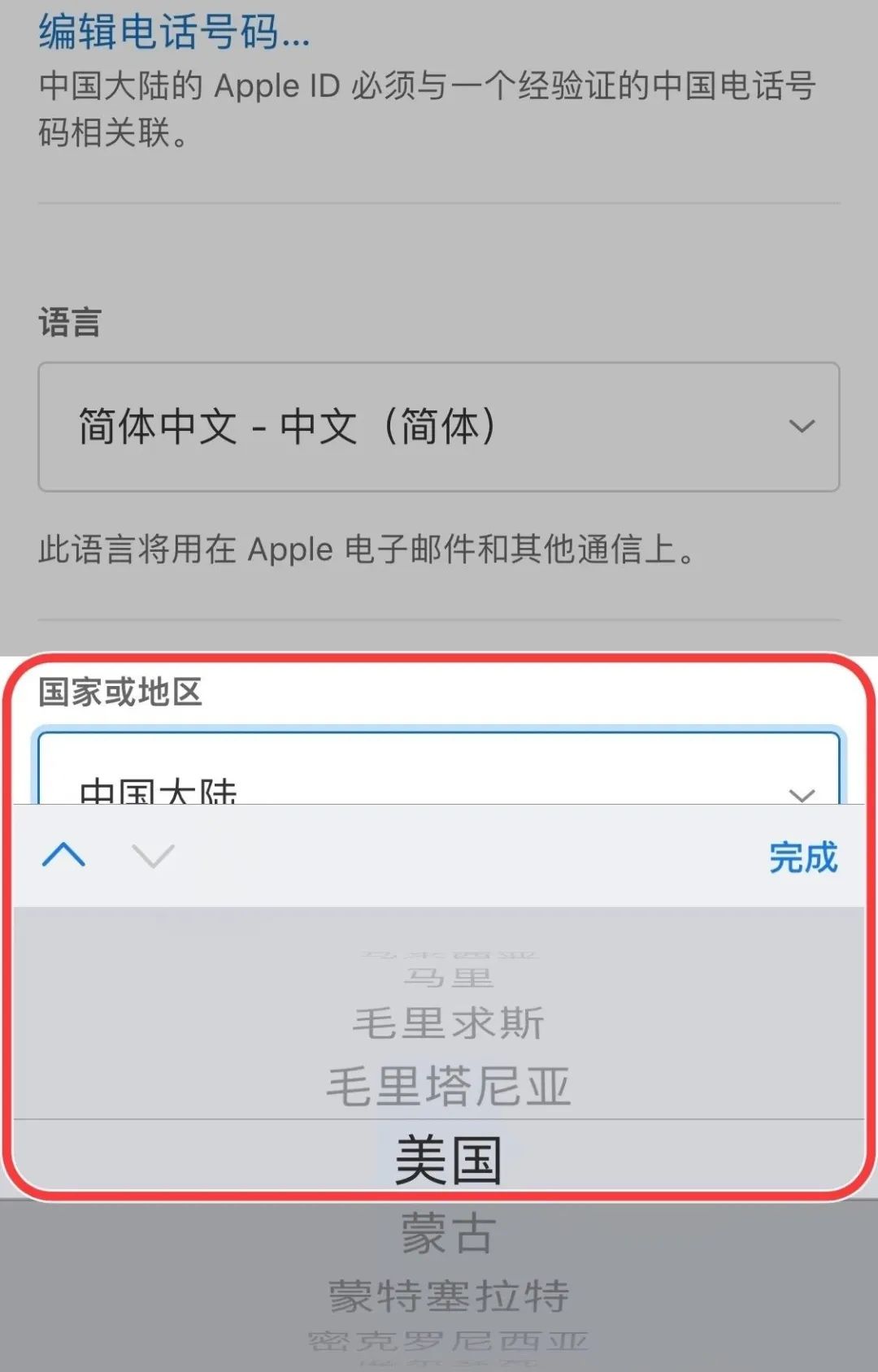 苹果注册id教程手机_日区苹果id注册教程_苹果6plus注册id教程