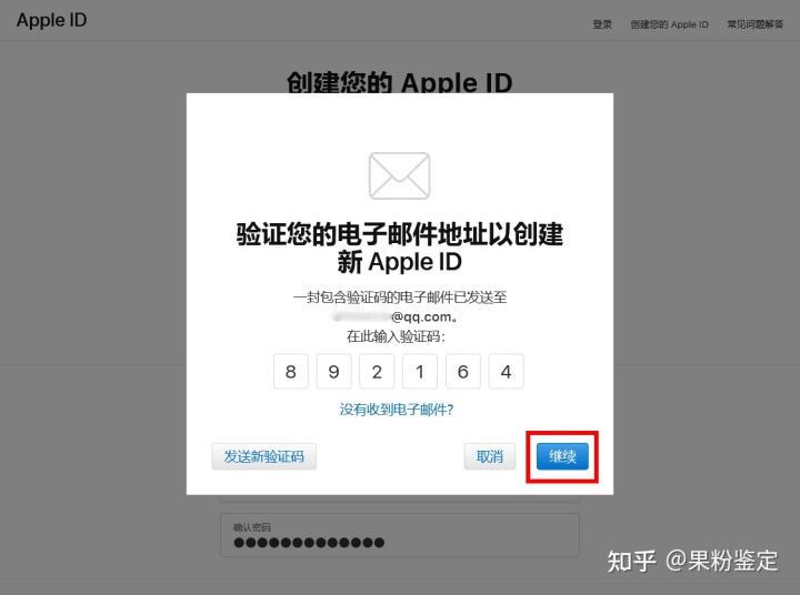 苹果怎么注册新id账号和密码_怎样注册苹果id账号和密码_注册苹果id账号教程