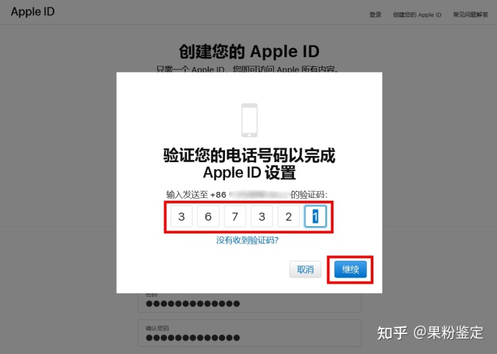 苹果怎么注册新id账号和密码_怎样注册苹果id账号和密码_注册苹果id账号教程