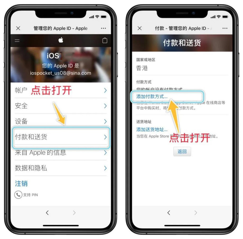 苹果注册香港id_注册香港苹果id需要电话号码_苹果注册香港id信用卡