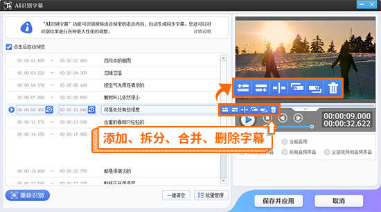视频翻译字幕软件_视频同步翻译字幕_视频怎么加同步字幕
