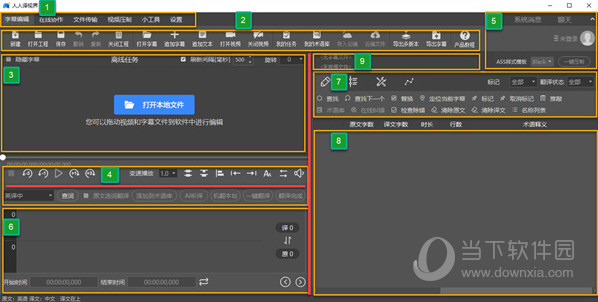 日语视频自动翻译软件